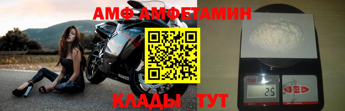 АМФЕТАМИН 98% Серов