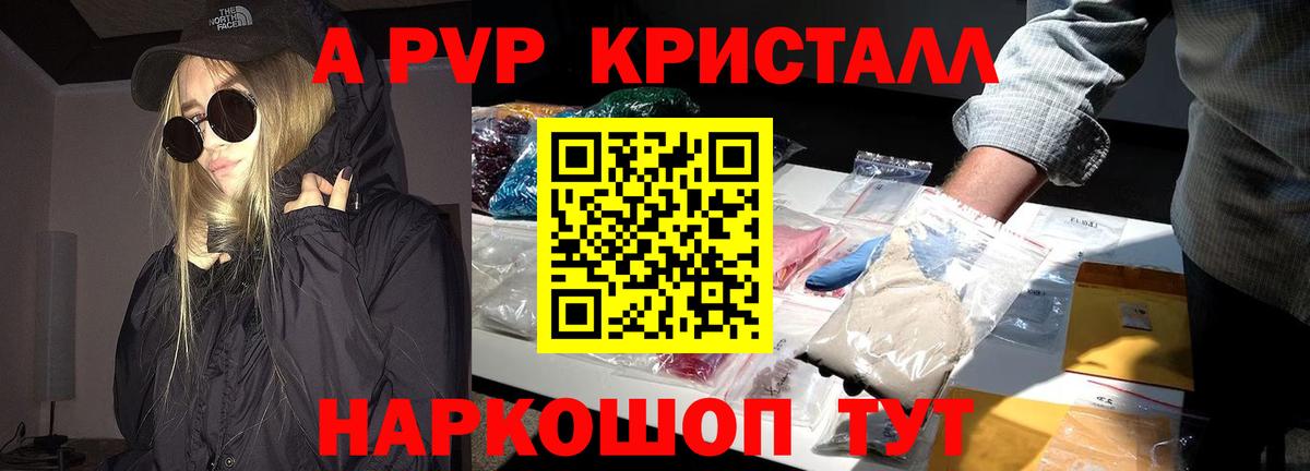 Alpha-PVP крисы CK  закладка  Серов  A-PVP Соль  Вход с VPN 