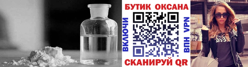 Бутират BDO  Серов 