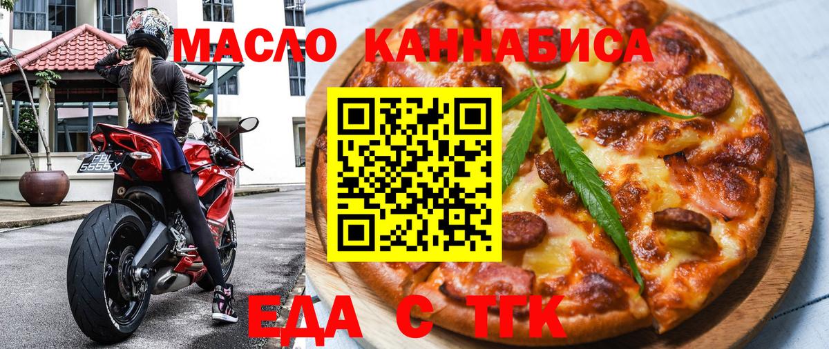Серов  Печенье с ТГК марихуана  Вход с VPN 