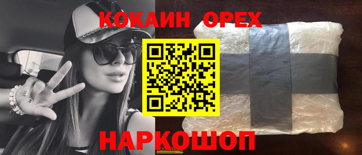 Cocaine  Cocaine VHQ  где купить наркоту  Вход с VPN  Серов  Cocaine VHQ 