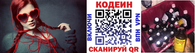 где купить наркотик Серов Codein Purple Drank