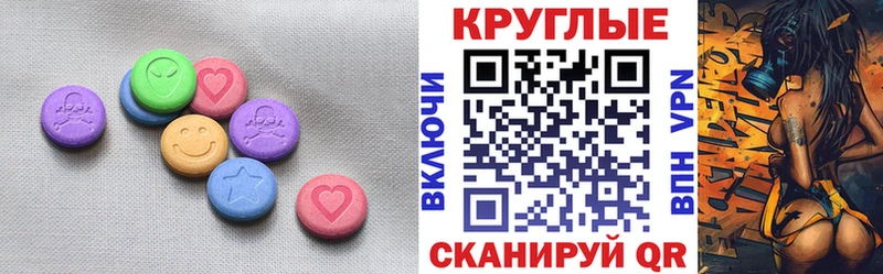 купить закладку  Серов  ЭКСТАЗИ круглые 
