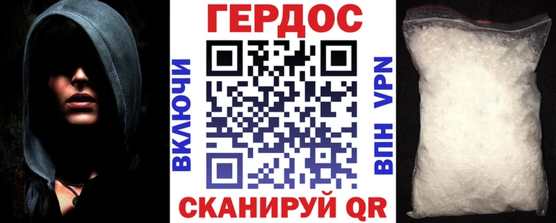 Героин хмурый  Серов 