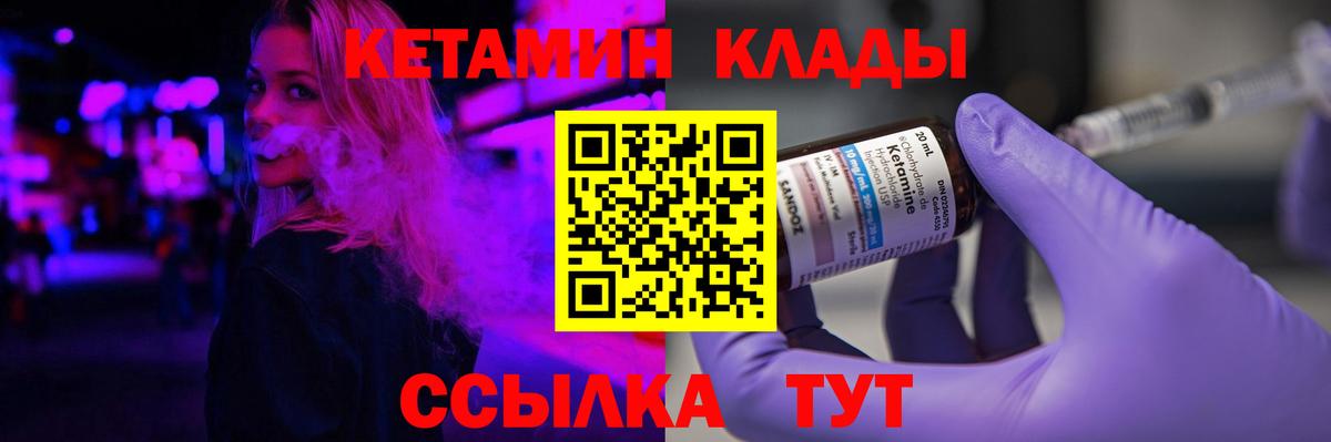 КЕТАМИН ketamine  Вход с VPN  Серов  Кетамин ketamine 