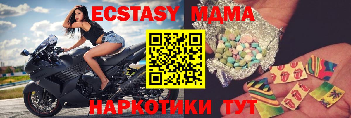 MDMA  Вход с VPN  Серов  МДМА crystal 