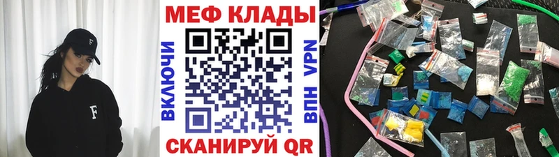 Меф 4 MMC Серов