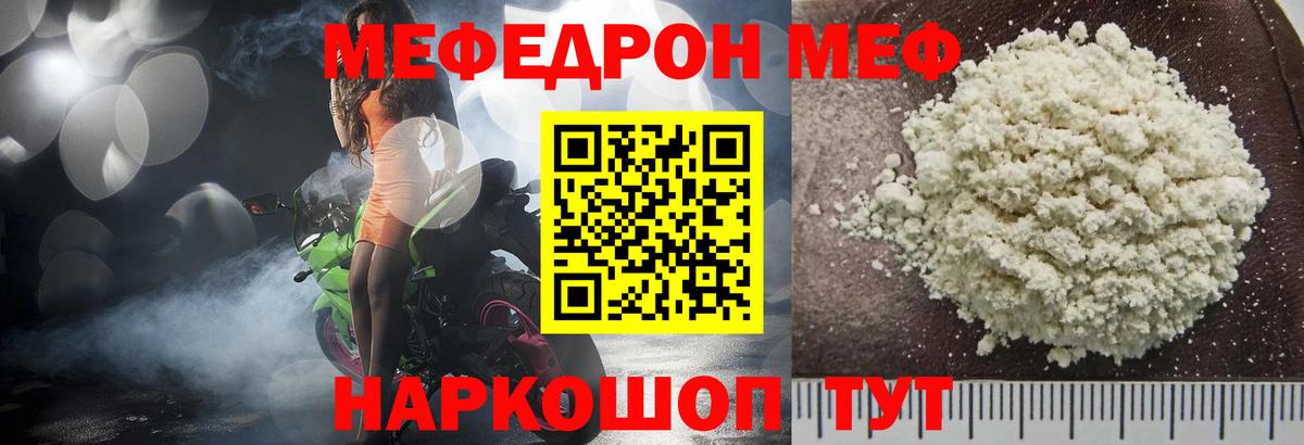 МЕФ мяу мяу  Мефедрон  МЕФ VHQ  Серов  Вход с VPN 