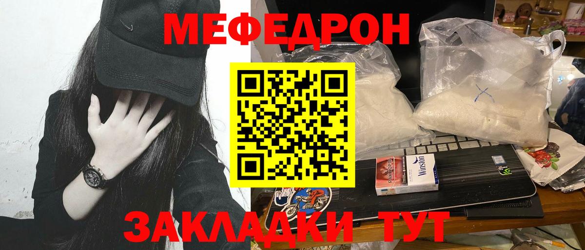 Меф мяу мяу кристаллы Серов