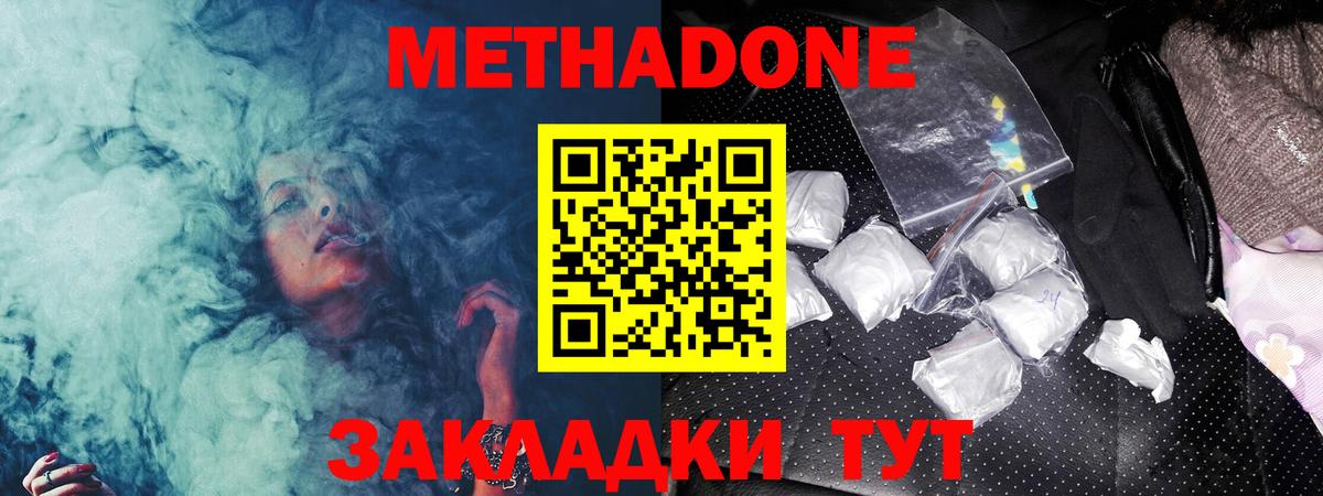   рабочий сайт  МЕТАДОН methadone  Серов  Вход с VPN  Метадон мёд 