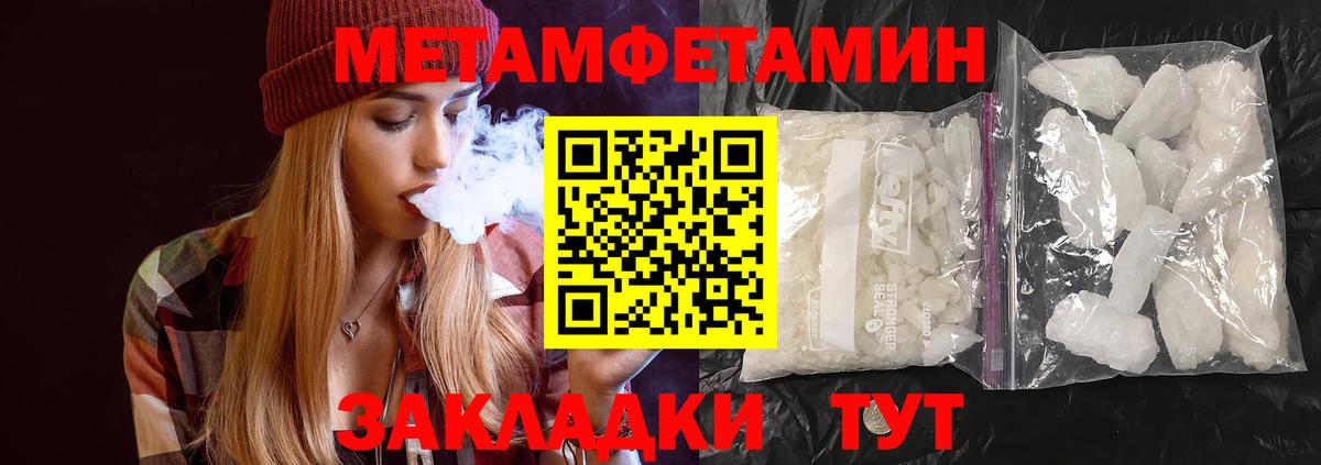Метамфетамин витя  Метамфетамин витя  Вход с VPN  Серов 