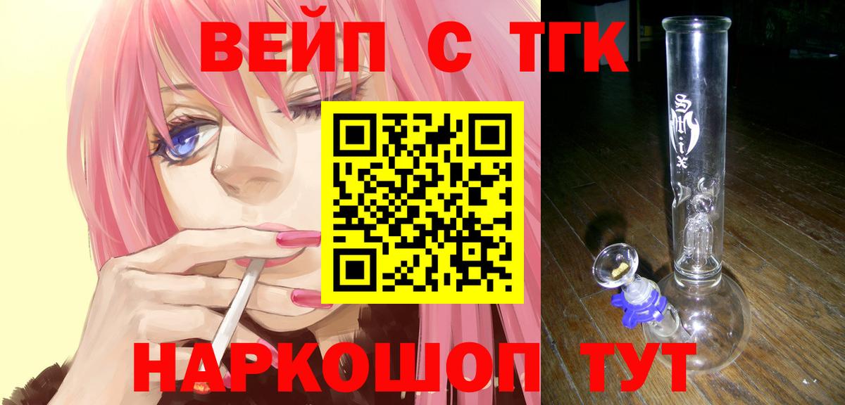 ТГК Wax  Вход с VPN  Серов  Дистиллят ТГК вейп с тгк 