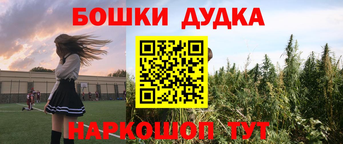 Бошки Шишки конопля  Канабис конопля  Серов  Бошки Шишки THC 21%  Вход с VPN 